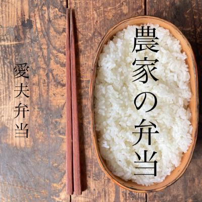 第1話/愛夫弁当/