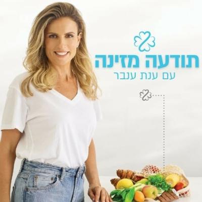 כל ההבדל בין מזון לאוכל