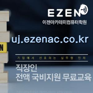 안양학원aY닷EZENAC닷CO닷KR이젠아카데미セ안양캐드학원 안양전산회계학원 안양학원aY닷EZENAC닷CO닷KR이젠아카데미セ안양캐드학원 안양전산회계학원