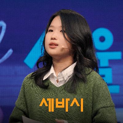 평범한 멘토링이었는데… 멘티 한 명의 ‘그 말’이 모든 걸 바꿨습니다 | 조다인 서울시립대학교 대학생 평범한 멘토링이었는데… 멘티 한 명의 ‘그 말’이 모든 걸 바꿨습니다 | 조다인 서울시립대학교 대학생