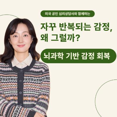 의지가 약해서가 아닙니다 | 자꾸 반복되는 감정의 뇌과학적 이유 의지가 약해서가 아닙니다 | 자꾸 반복되는 감정의 뇌과학적 이유
