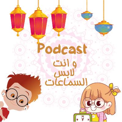اعلان الموسم الرمضاني
