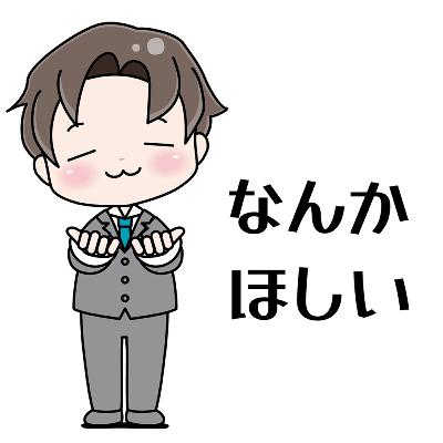 【299】住宅ローンを繰り上げ返済してしまった人は聞かないでください　今すぐスマホを窓から捨ててください