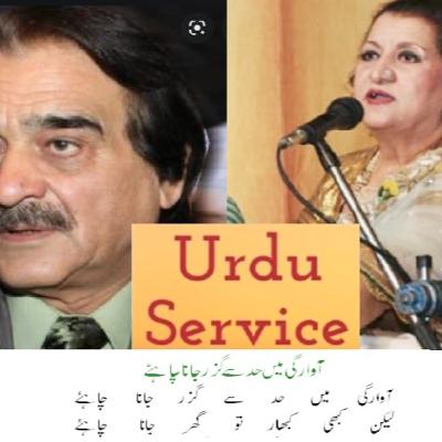 Awargi Main Hadd Sey Guzar Jana Chahiye