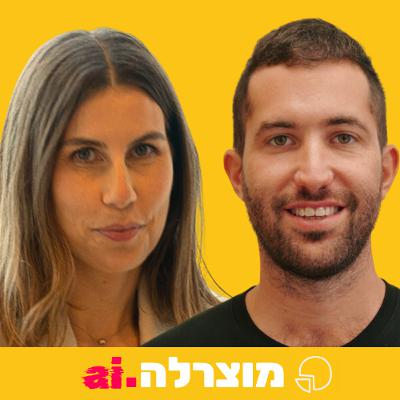 298 - Mozzarella.ai #17 - Navigating the AI Chaos (Feat. Tomer Camus Wertheimer)