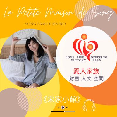 S3 EP1 人生下半場特輯┃50+的樂活 ft. Mars 莊盛智