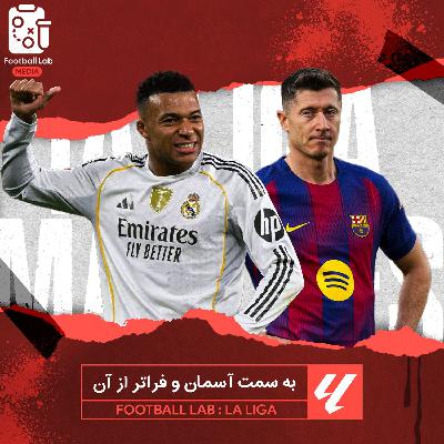 8/80- به سمت آسمان و فراتر از آن