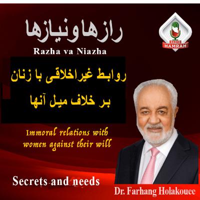Radio Hamrah: کسانیکه فکر میکنند گذشته تلخی داشته اند به سخنان این خانم گوش کنند