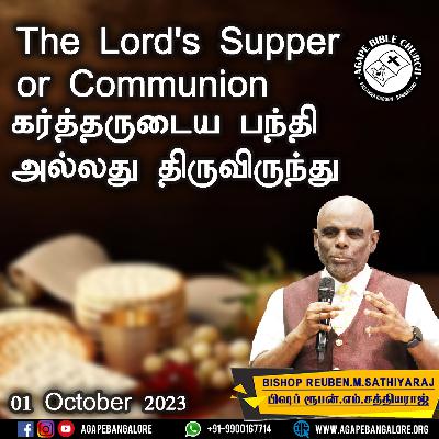 The Lord's Supper or Communion | கர்த்தருடைய பந்தி அல்லது திருவிருந்து - Bishop. Dr. Reuben M. Sathiyaraj The Lord's Supper or Communion | கர்த்தருடைய பந்தி அல்லது திருவிருந்து - Bishop. Dr. Reuben M. Sathiyaraj