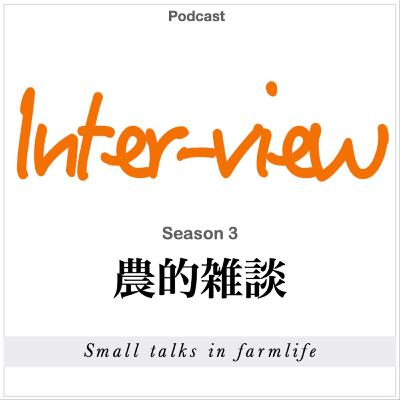 #41 農家はなぜポッドキャストを配信するのかwith TockN /Radio NEW NORMAL（旧農家のプレラジオ）