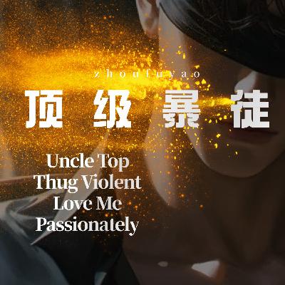 第1章☠放学