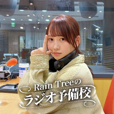 #39　「市原紬希の一人まじめラジオ」