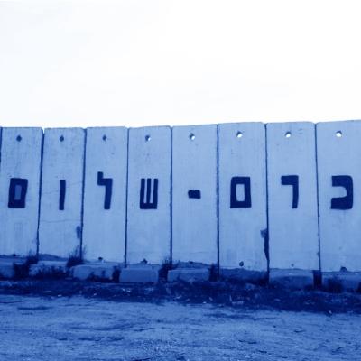 כרם שלום - ביחד ננצח!