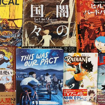 番外編：冒険モノの海外マンガ