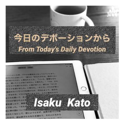 「ただ主を恐れ、心を尽くして誠実に仕える」