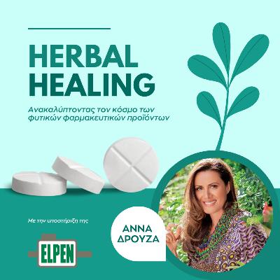 Τι είναι τα φάρμακα φυτικής προέλευσης ;