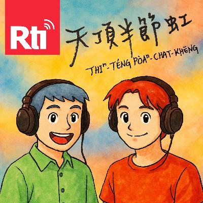 「二十年後,你過得好嗎?」 「二十年後,你過得好嗎?」