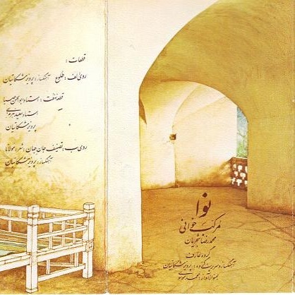 نوا مرکب خوانی محمدرضا شجریان