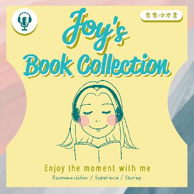 Ep1.
灰姑娘想告訴你的事