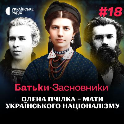 Як Олена Пчілка відстоювала український націоналізм в Російській імперії? Як Олена Пчілка відстоювала український націоналізм в Російській імперії?