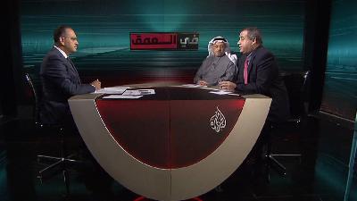 في العمق- هل تقوى أميركا على محاكمة السعودية؟