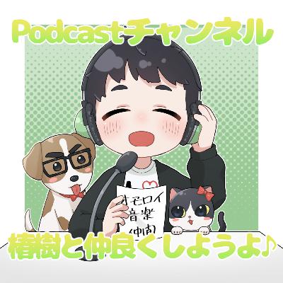 #20 【後編】ゲスト:松岡玄樹さん #20 【後編】ゲスト:松岡玄樹さん