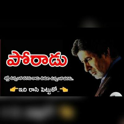 Million dollar words #008. Top 15 quotes of telugu. Telugu motivational talks.