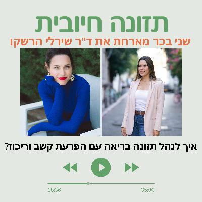 איך לנהל תזונה בריאה עם הפרעת קשב וריכוז?