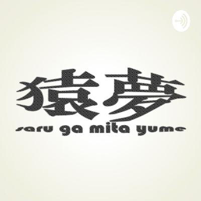第42回 夏の終わりの小噺詰め合わせました
