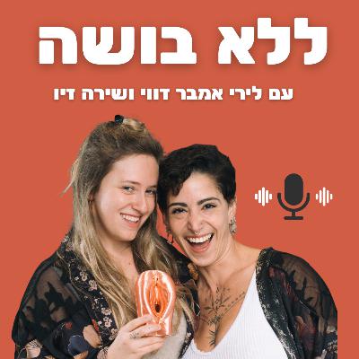 היא לא גומרת דרכי, אלא רק עם ויברטור: מה לעשות כשקשה לה לגמור איתך?