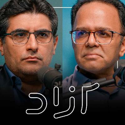 ماشه جنگ چکانده می‌شود؟ - بخش اول | رحمان قهرمان‌پور و مهدی خراتیان