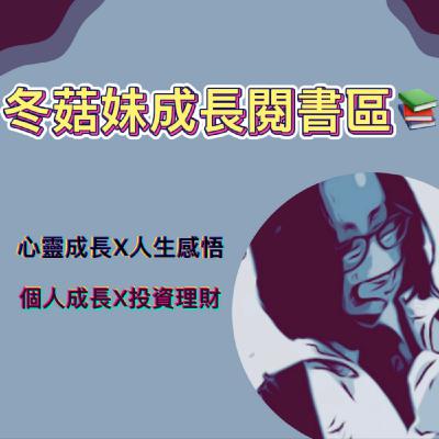 #5 16歲生日啦🥳談一談最近的近況及體悟☁️為什麼更新少了podcast😳 #5 16歲生日啦🥳談一談最近的近況及體悟☁️為什麼更新少了podcast😳