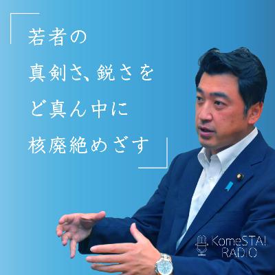 第3回「若者×ピースメイキング」～核兵器と戦争のない世界へ～