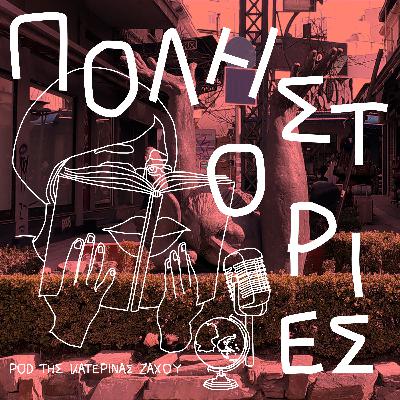 Η δολοφονία του Λαμπράκη Η δολοφονία του Λαμπράκη