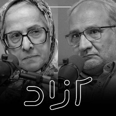 ایران و روسیه پس از ماشه - بخش دوم | الهه کولایی و محمود شوری