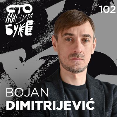 Bojan Dimitrijević - glumac I Sto minuta buke 102