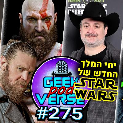 דייב פילוני ימלוך על סטאר וורס 🌟 האנס זימר ילחין את הארי פוטר ⚡ מלהקים את דארקסייד💀 ליהקו את קרייטוס | GPV#275 דייב פילוני ימלוך על סטאר וורס 🌟 האנס זימר ילחין את הארי פוטר ⚡ מלהקים את דארקסייד💀 ליהקו את קרייטוס | GPV#275