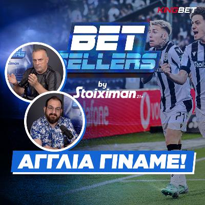 Betsellers: Αγγλία γίναμε!