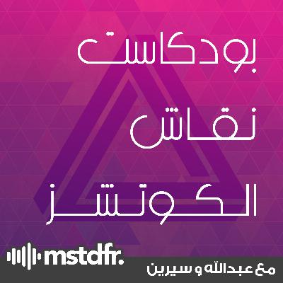 حياة ما بعد الجامعة