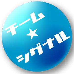シグナルプラザ Vol.142