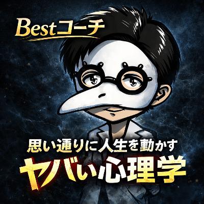 #1 何も目指せない洗脳を解く #1 何も目指せない洗脳を解く