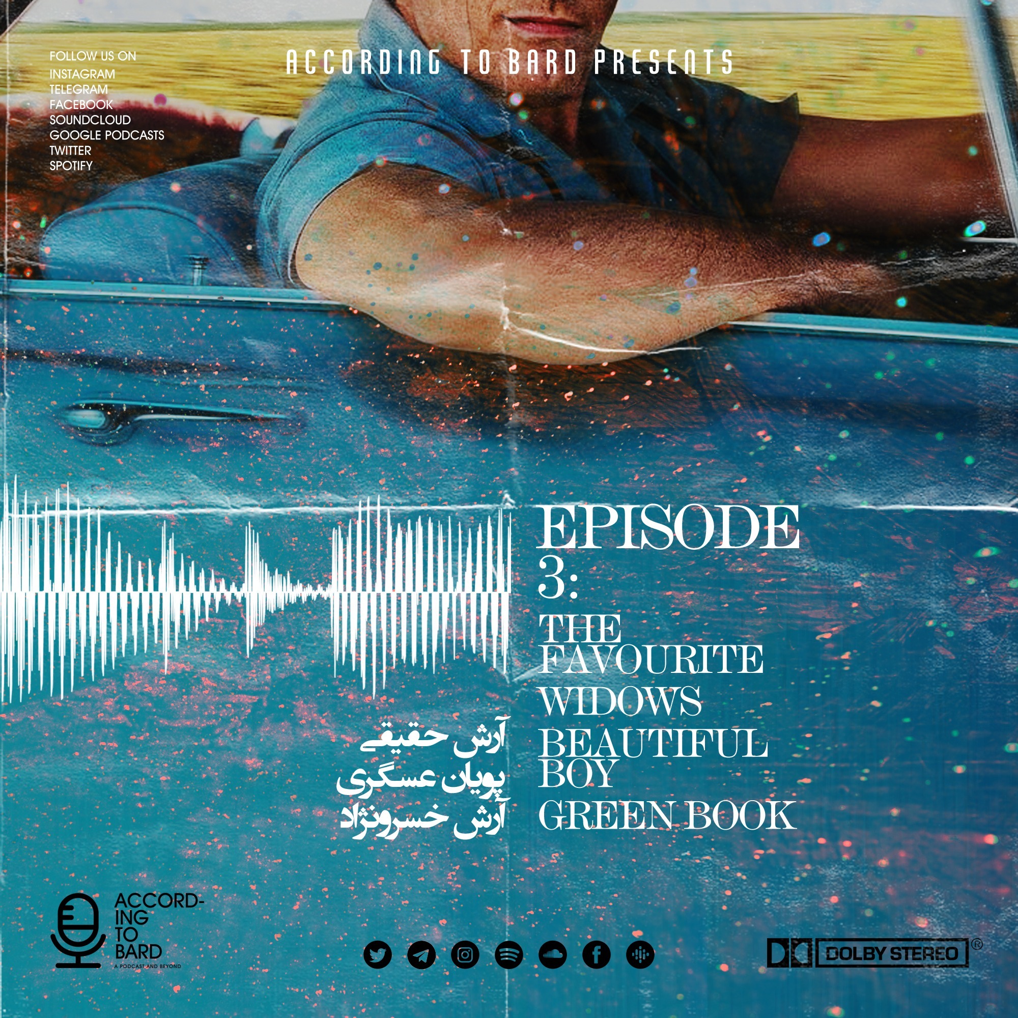 accordingtobard - episode III