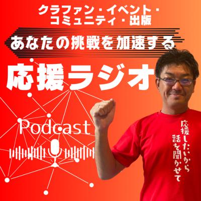 出版したい人いますか？樺沢先生のウェブ心理塾にいってきた話