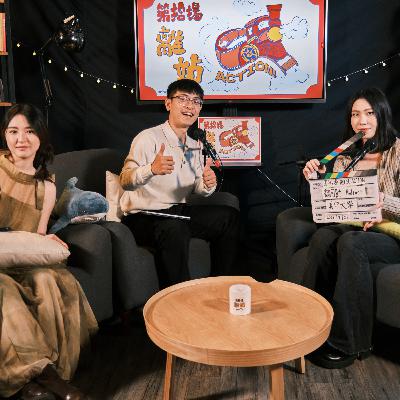 【#十載光影:離站探索】魏可勛 |短片組--《花苞》 【#十載光影:離站探索】魏可勛 |短片組--《花苞》