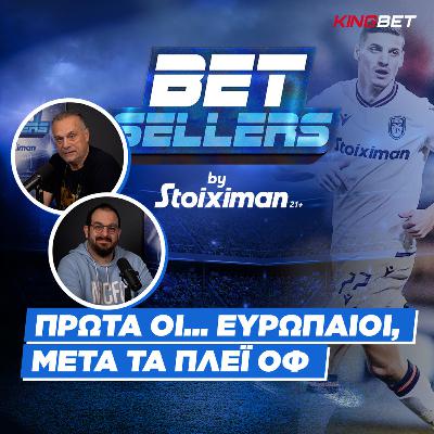 Betsellers: Πρώτα οι Ευρωπαίοι, μετά τα πλέι οφ