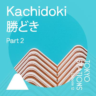 Kachidoki 勝どき (下)，要成为有房一族