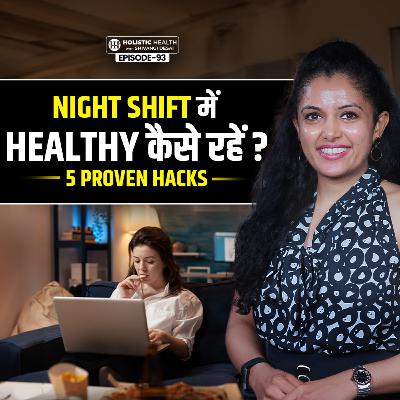 5 Rules Every Night Shift Worker Must Follow! | Health Risks & Solutions | Shivangi Desai Podcast