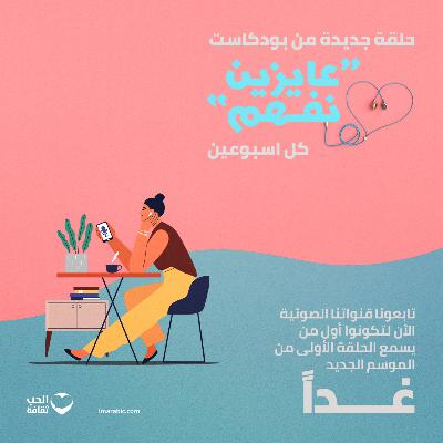 S2مقطع تشويقي للحلقة الأولى من الموسم الثاني