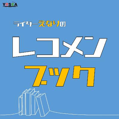 #12マルチリンガルはいいことだらけ!言語に関する驚きの事実『言語の力』 #12マルチリンガルはいいことだらけ!言語に関する驚きの事実『言語の力』