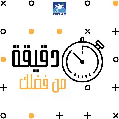 صلاح الرب